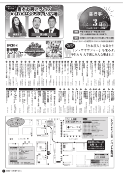 PDF 665KB - 長岡まつり協議会