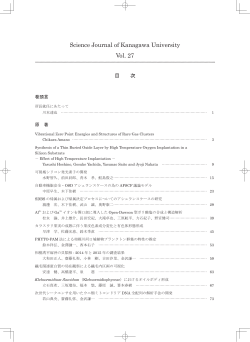 Science Journal of Kanagawa University Vol.27