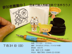 豆本で指人形紙芝居?!を作ろう