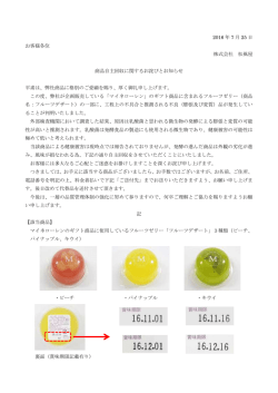 フルーツゼリー