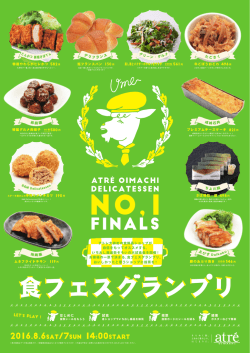 詳細はコチラ