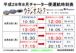 ヤクーチヤ航空 53KB