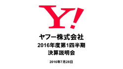 2016 - Yahoo!