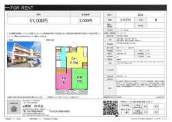 資料PDF - アイ賃貸
