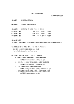 白鳳丸 研究航海報告 東京大学海洋研究所 * 航海番号： KH-05