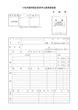 （両面印刷してください。） （PDF 68.6KB）