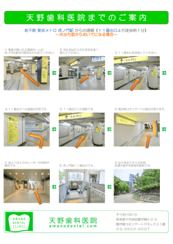 虎ノ門駅からの順路（1）