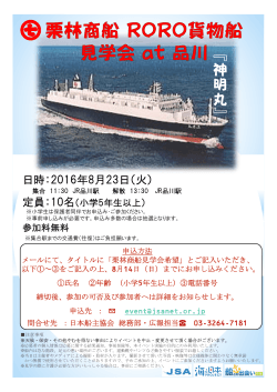 神 明 丸 - 日本船主協会