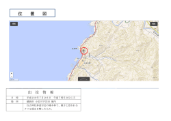 出 没 情 報