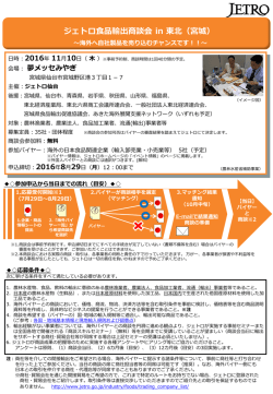 募集案内