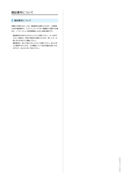 DIGNO&reg; E 503KC ユーザーガイド
