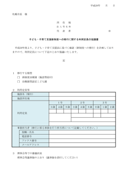 様式（PDF：86KB）