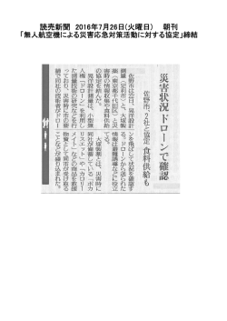 新聞記事の詳細 はこちらです