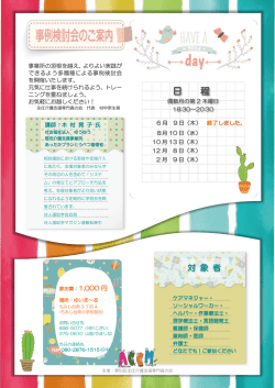案内 - 厚別区第2地域包括支援センター