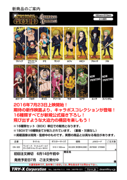 ワンピース フィルムゴールド キャラポスコレクション（BOX)（）