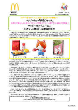 リリースPDF - Digital PR Platform
