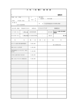 下水道管路施設BCP計画策定業務