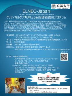 募集ポスターはこちら - 京都大学大学院 医学部研究科 人間健康科学系