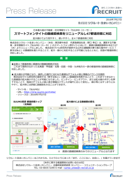 リリースPDF - Digital PR Platform