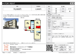 資料PDF - トーマスリビング 北九州エリア