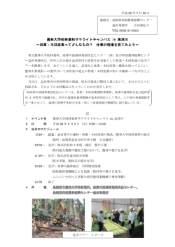 概要（PDF）