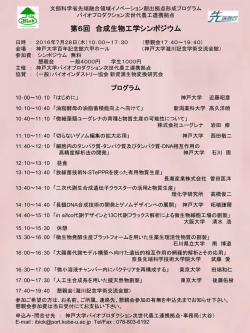 ポスター (PDF形式)