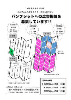広告募集チラシ（PDF：184KB）