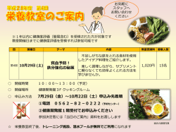 貧血予防！ 鉄分強化の秘策 7月29日（金）～10月22日（土）申込み先着