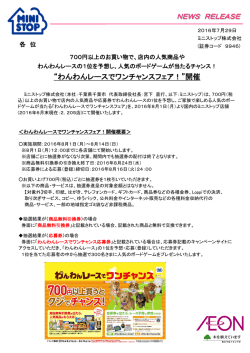 リリース - Press