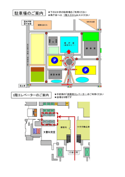 1階エレベーターのご案内