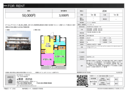 メゾンボヌール 所沢市小手指元町[マンション(居住用) 3階 2DK 5.0万円]
