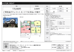 藤沢市鵠沼松が岡[アパート(居住用) 1階 3LDK 17.0万円]