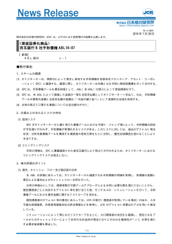 JCR News Release