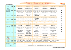 東邦大学学生食堂 休 業 と さ せ て い た だ き ま す
