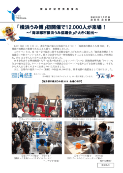 記者発表資料（PDF形式 643KB）