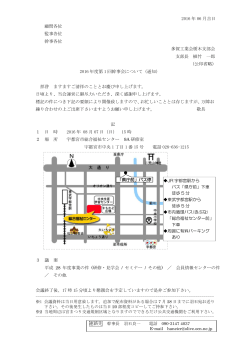 こちら（PDF） - 多賀工業会栃木支部会ホームページ