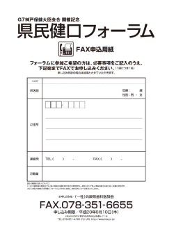 案内チラシ及び参加申込(裏面)（PDF形式：176KB）