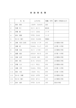 別添のとおり [PDFファイル／98KB]
