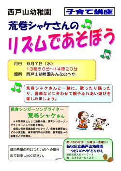 荒巻シャケさんの