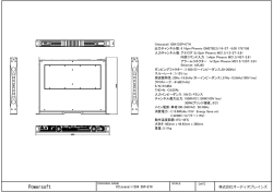 DSP+ETH 仕様書(日本語)