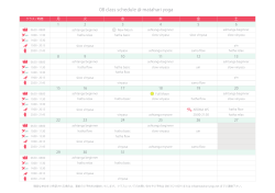 08 class schedule @ matahari yoga