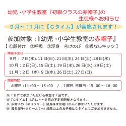 詳しくはこちら