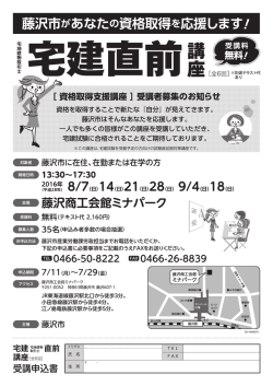 DV1606070_藤沢市宅建_ちらし1c