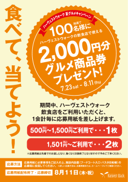 詳しくはコチラ