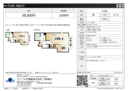 資料PDF - アップル不動産