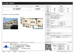 資料PDF - アップル不動産