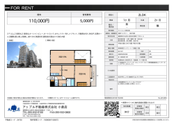 資料PDF - アップル不動産