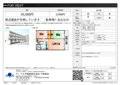 資料PDF - アップル不動産