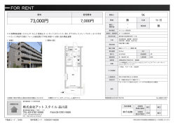 資料PDF - アットスタイル品川店