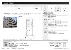 資料PDF - アットスタイル品川店